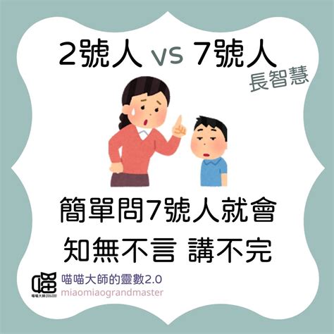 數字2的意義|生命靈數【2】的人的性格、與他人的相性以及戀愛中。